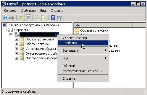 Windows Deployment Services